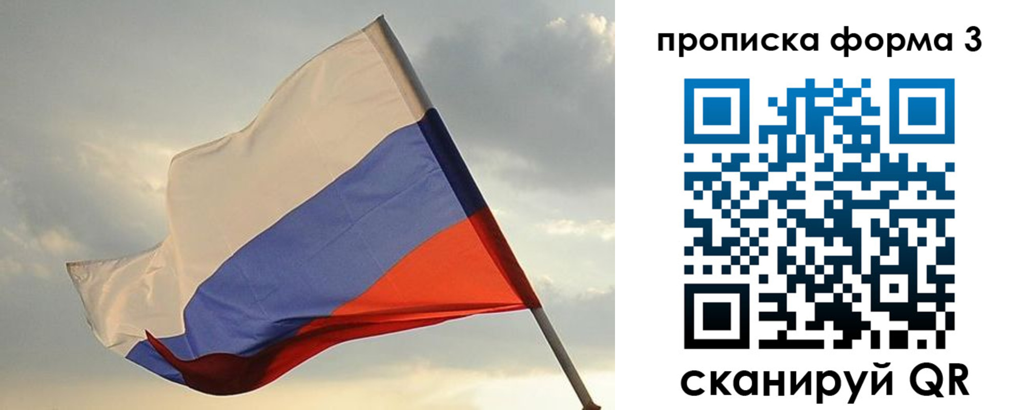 временная регистрация в квартире в Лянторе