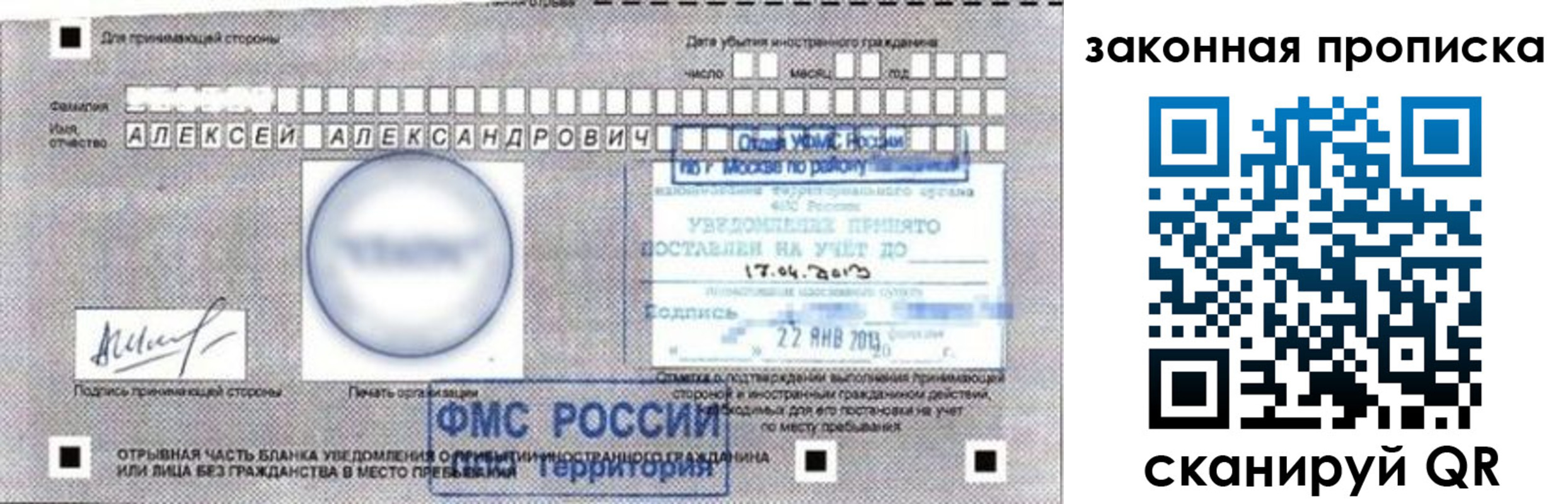 прописка регистрация в Лянторе