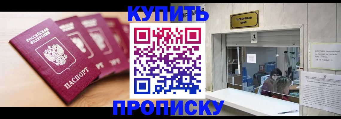 прописка от собственника в Лянторе