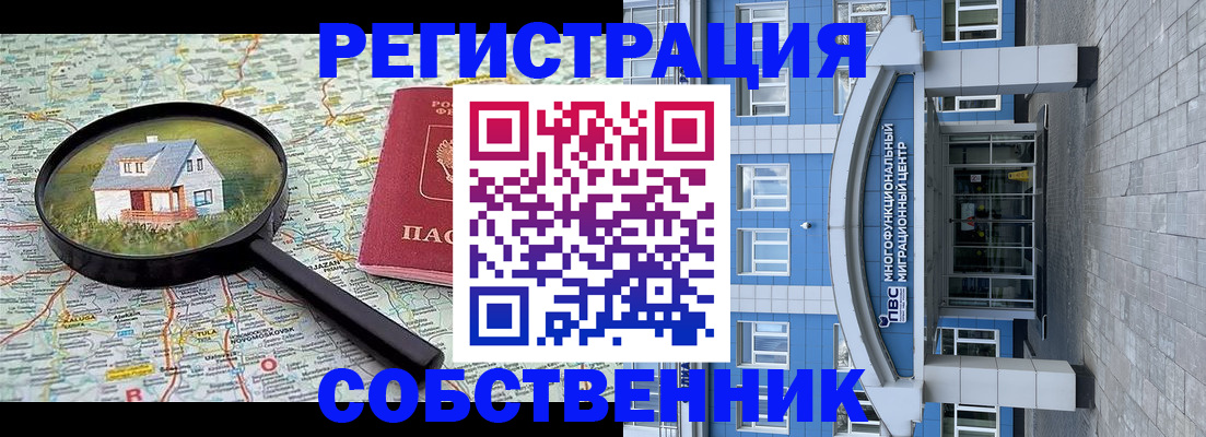 прописка в Лянторе