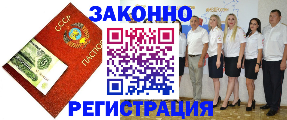 временная регистрация в Лянторе